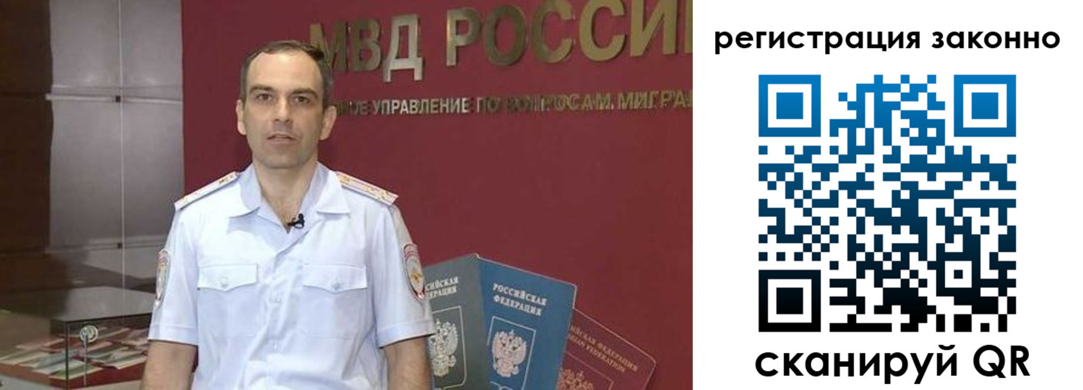 временная регистрация для школы в Иланском