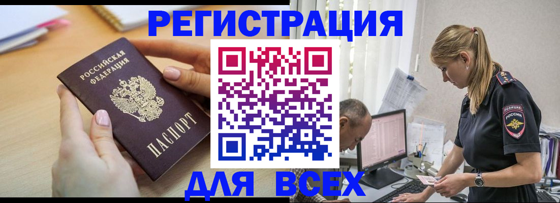 где прописаться в Иланском
