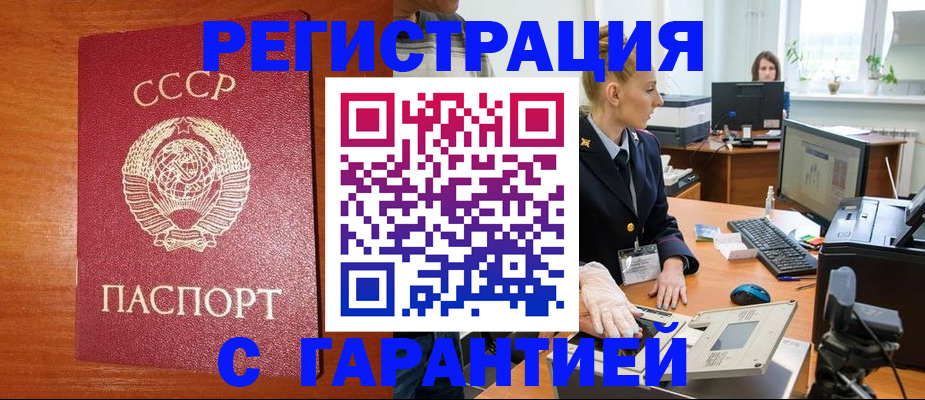 прописка 2025 в Иланском