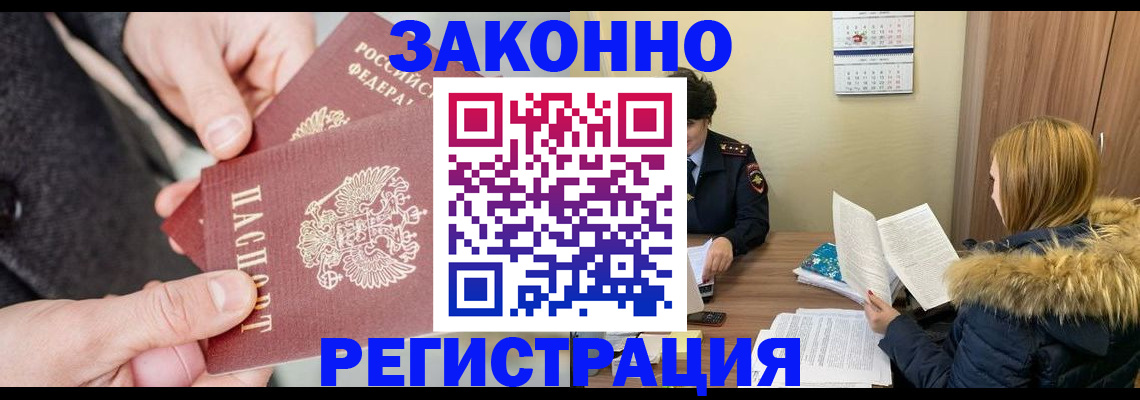 временная регистрация купить в Иланском