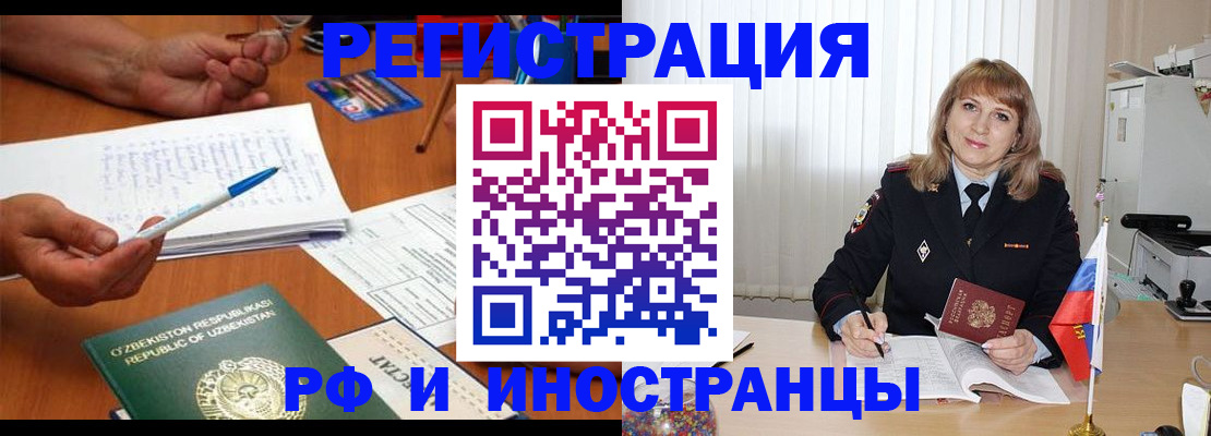 прописка для военкомата в Иланском
